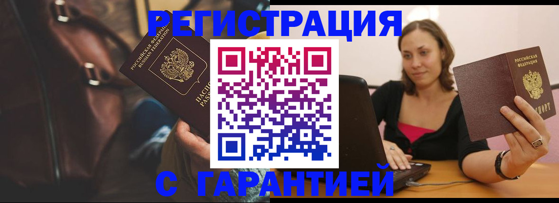 прописка иностранных граждан в Кяхте