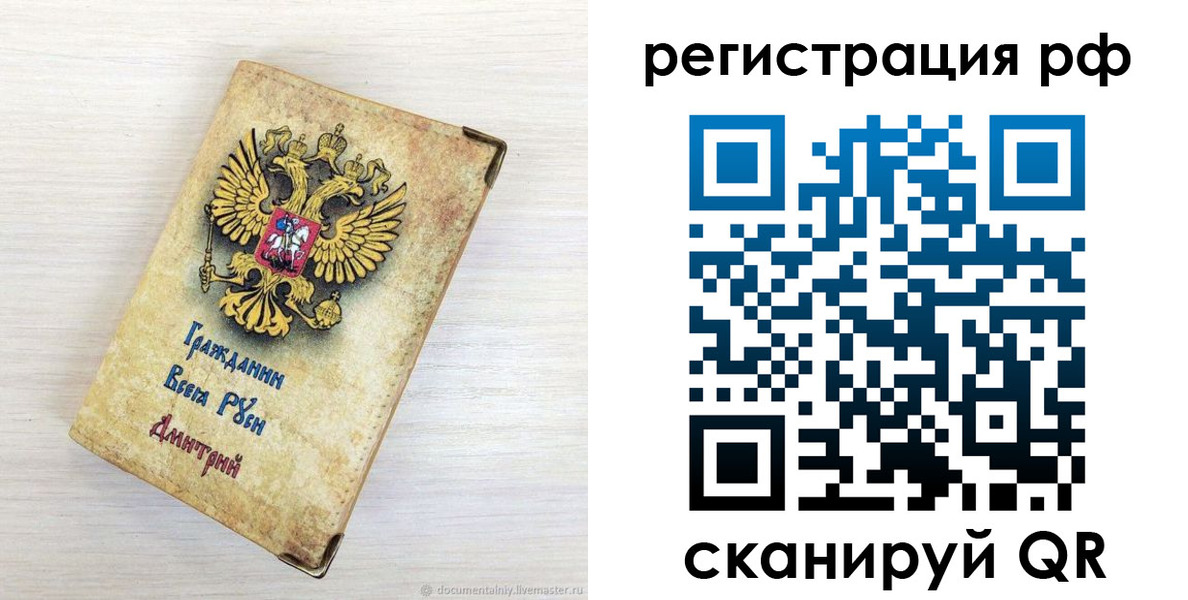 прописка для работы в Кяхте