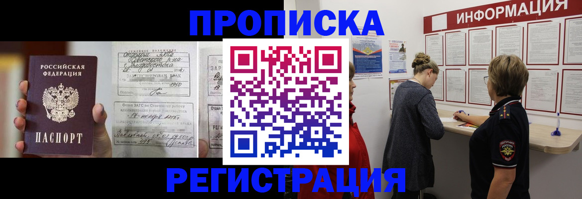 прописка поиск в Кяхте