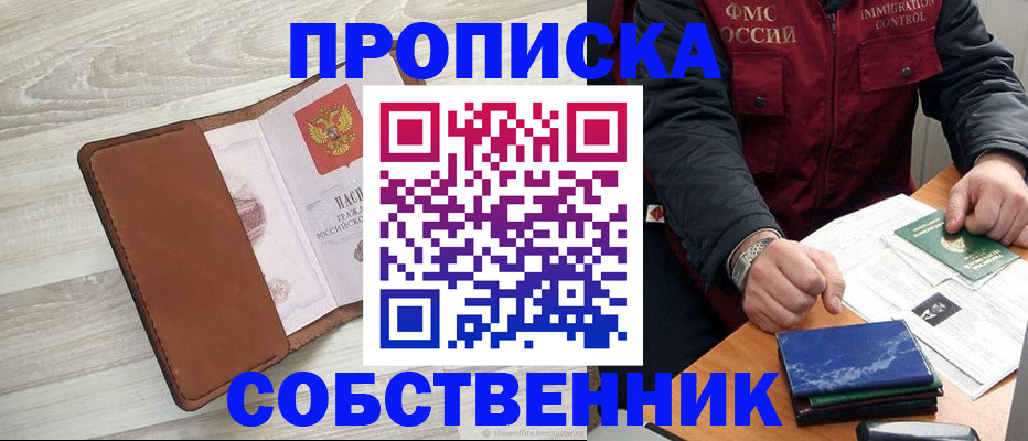 временная регистрация для всех в Кяхте