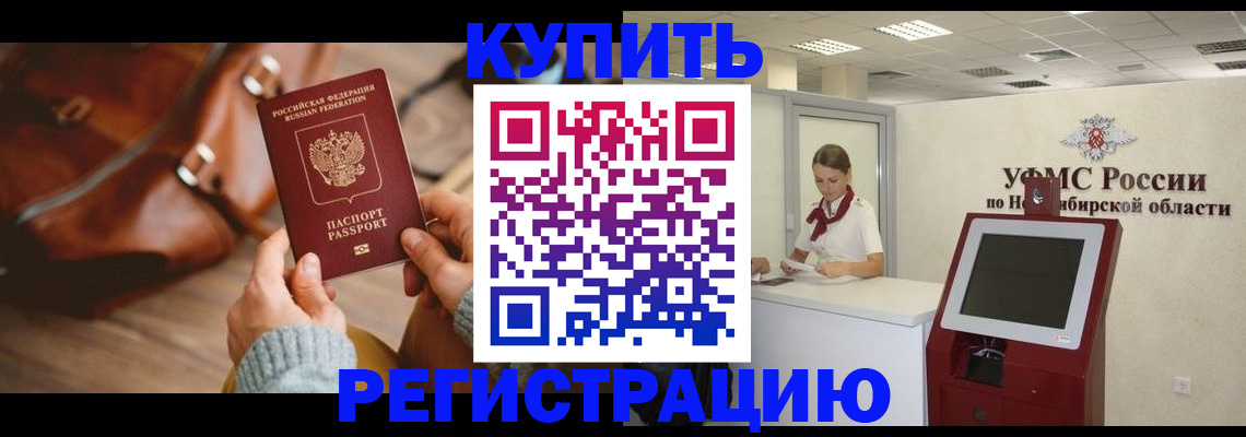 прописка иностранных граждан в Кяхте