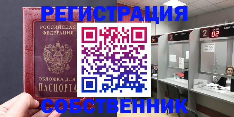 пропишу в квартире в Кяхте