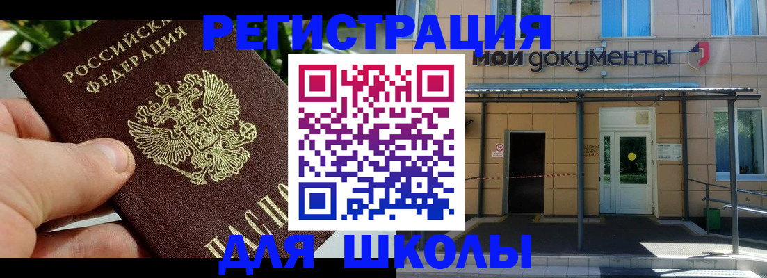 прописка в Кяхте