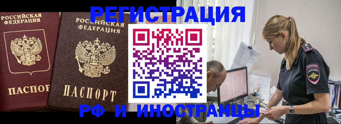 временная регистрация 2025 в Кяхте