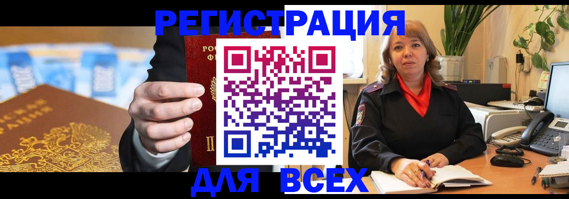 прописка для военкомата в Кяхте